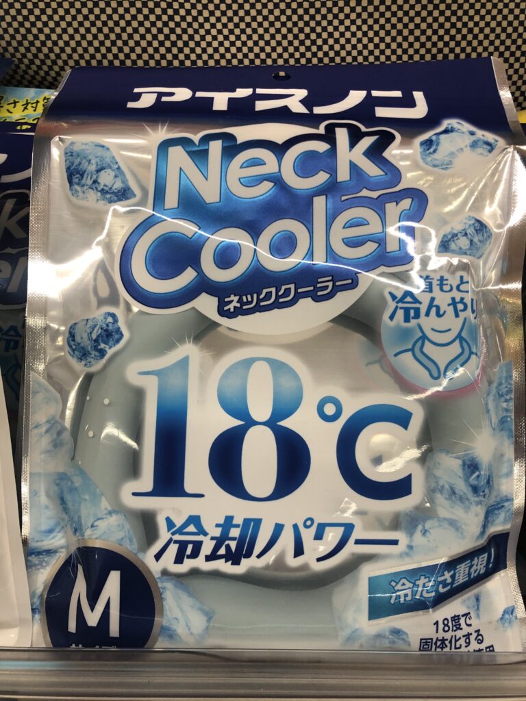 ホームセンターで見つけたアイスノンネッククールリング（アイスノン18℃で冷却タイプ）の写真